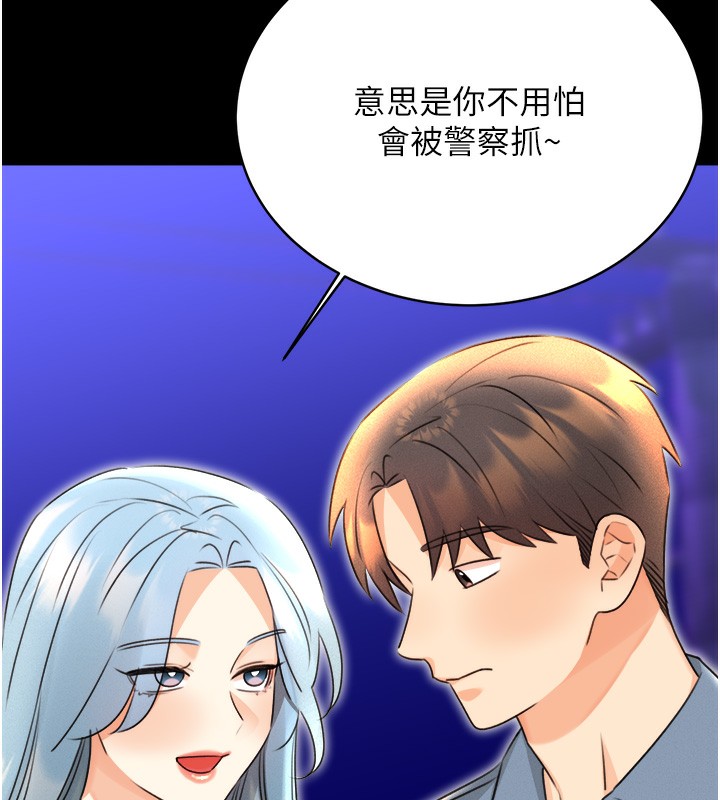 第33话-我怎么会对你起反应? - 第176.jpg页