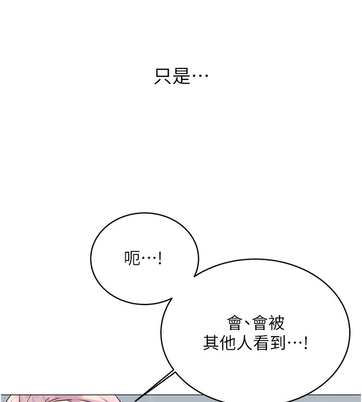 第33话-我怎么会对你起反应? - 第179.jpg页
