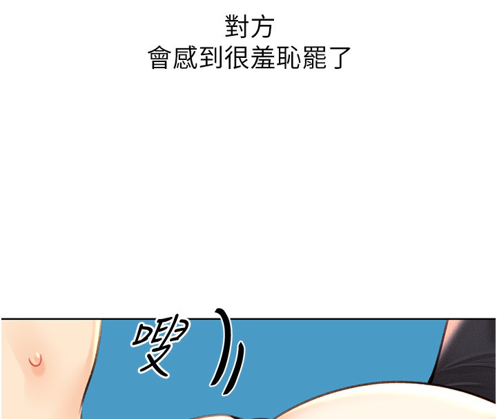 第33话-我怎么会对你起反应? - 第182.jpg页