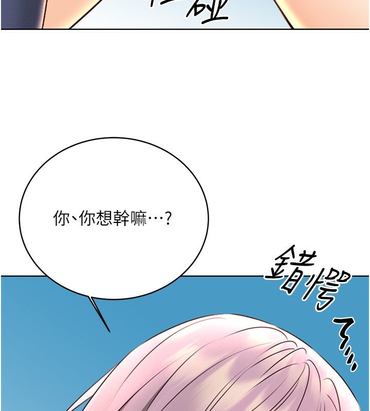 第33话-我怎么会对你起反应? - 第184.jpg页