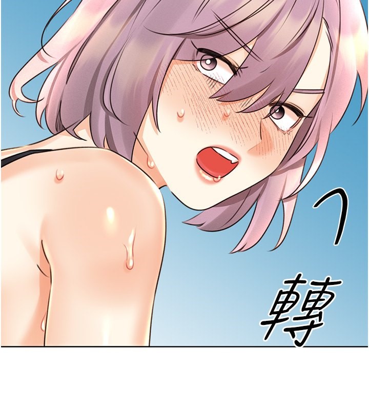 第33话-我怎么会对你起反应? - 第185.jpg页
