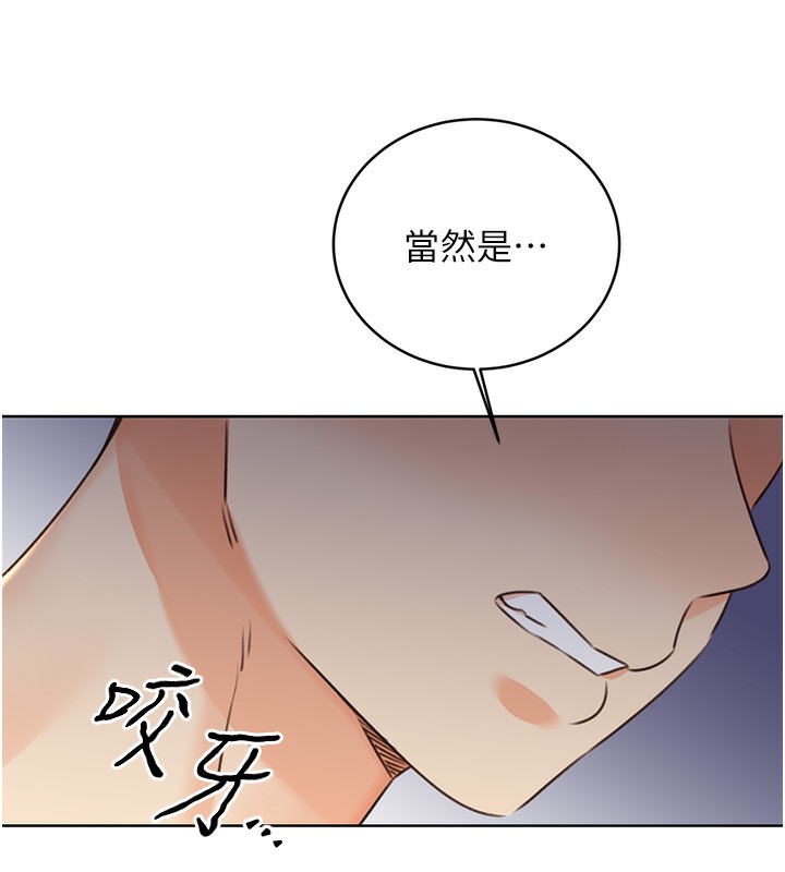 第33话-我怎么会对你起反应? - 第187.jpg页