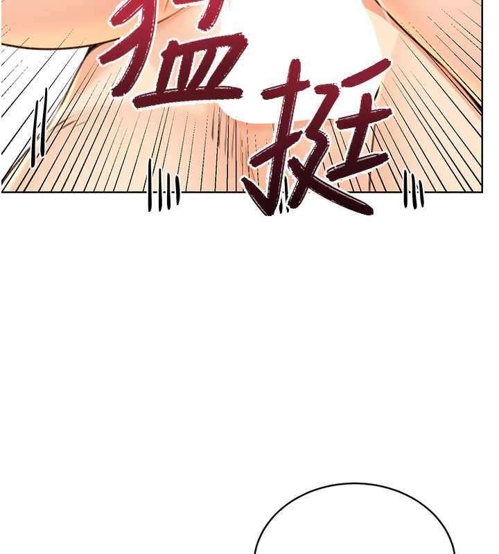第33话-我怎么会对你起反应? - 第189.jpg页