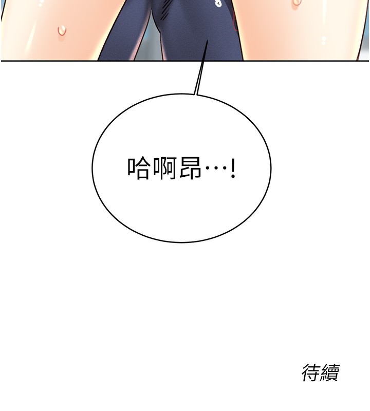 第33话-我怎么会对你起反应? - 第192.jpg页