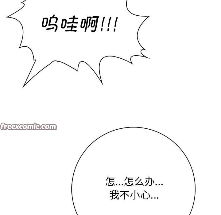 第5话 - 第75.jpg页