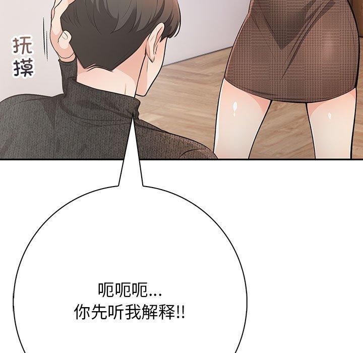 第5话 - 第77.jpg页