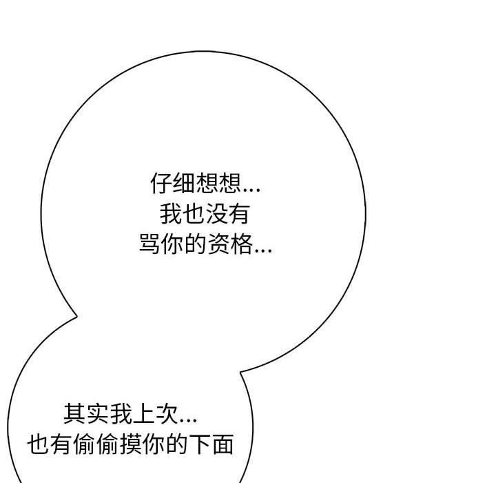 第5话 - 第86.jpg页