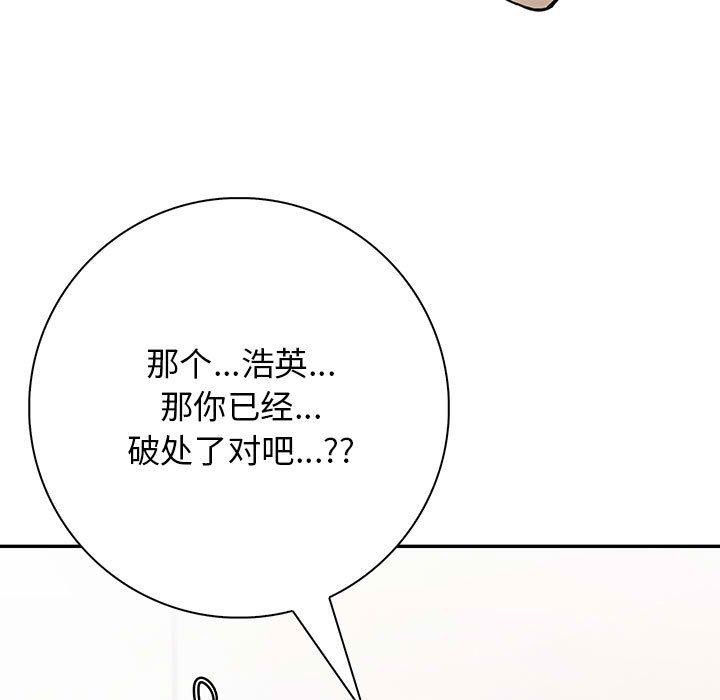 第5话 - 第97.jpg页