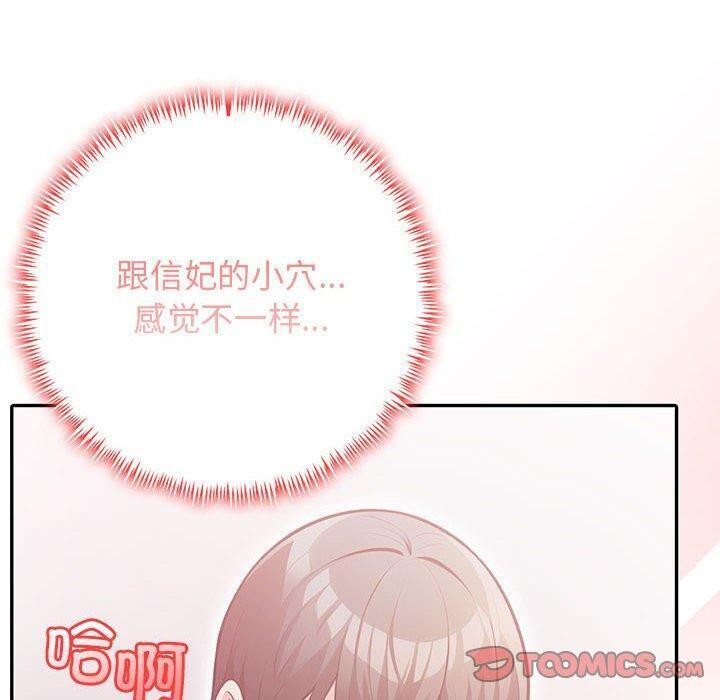 第5话 - 第140.jpg页