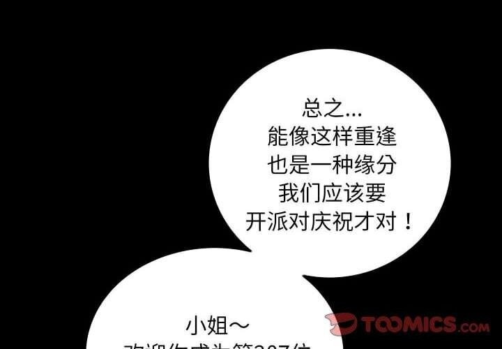 夜之花 第11话 第2页
