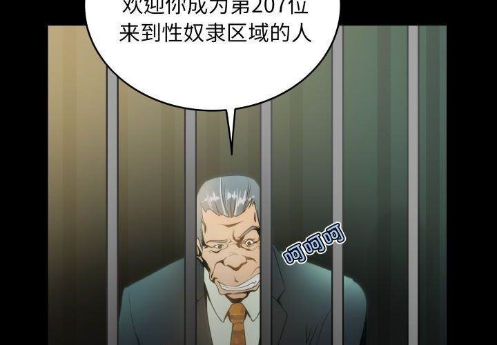夜之花 第11话 第3页