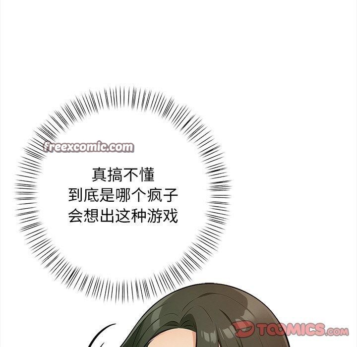 第15话 - 第75.jpg页
