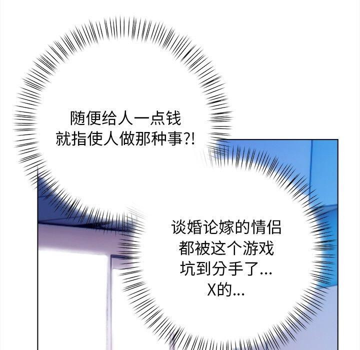 第15话 - 第78.jpg页