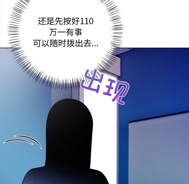 第15话 - 第85.jpg页