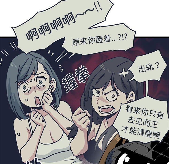 第42话 - 第42.jpg页