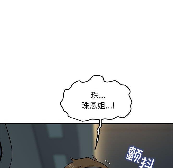 第42话 - 第67.jpg页