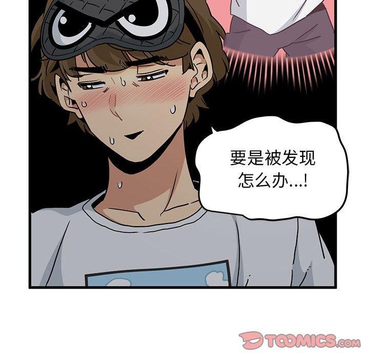 第42话 - 第76.jpg页