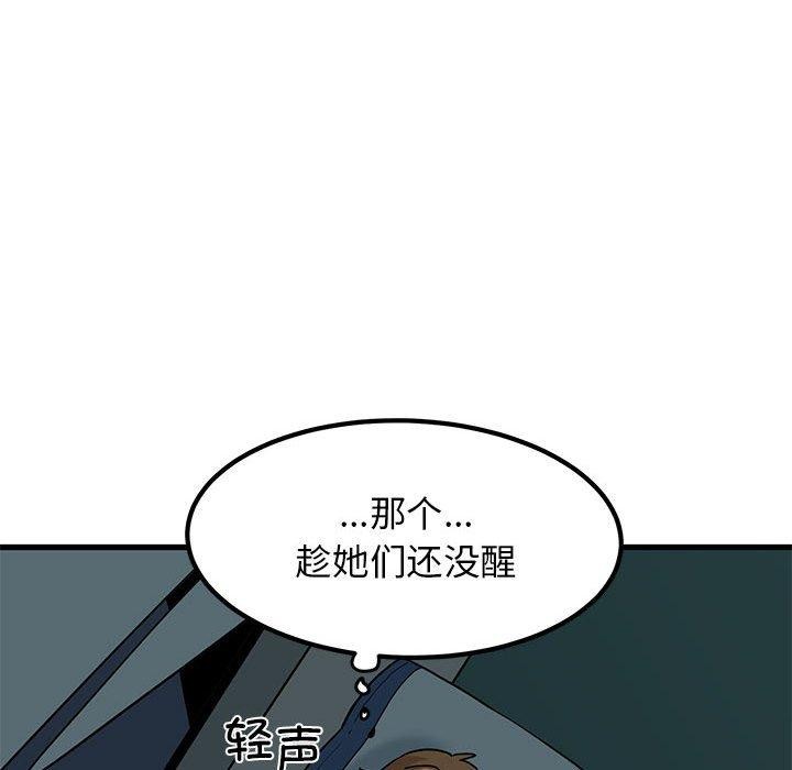 第42话 - 第77.jpg页
