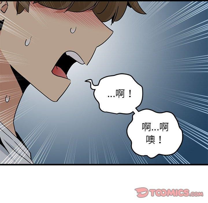 第42话 - 第92.jpg页