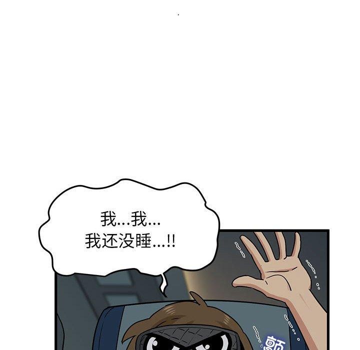 第42话 - 第93.jpg页