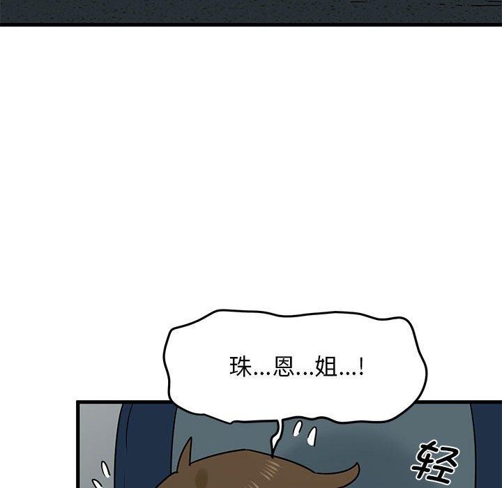 第42话 - 第99.jpg页