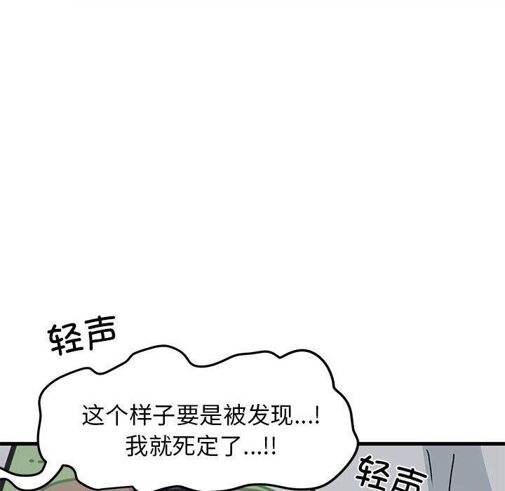 第42话 - 第101.jpg页