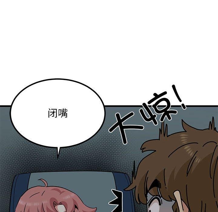 第42话 - 第104.jpg页