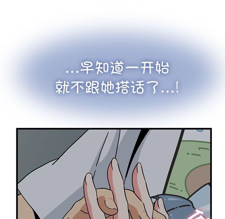 第42话 - 第117.jpg页