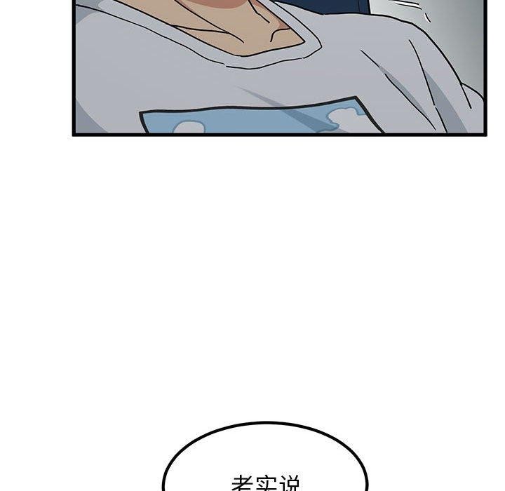第42话 - 第138.jpg页