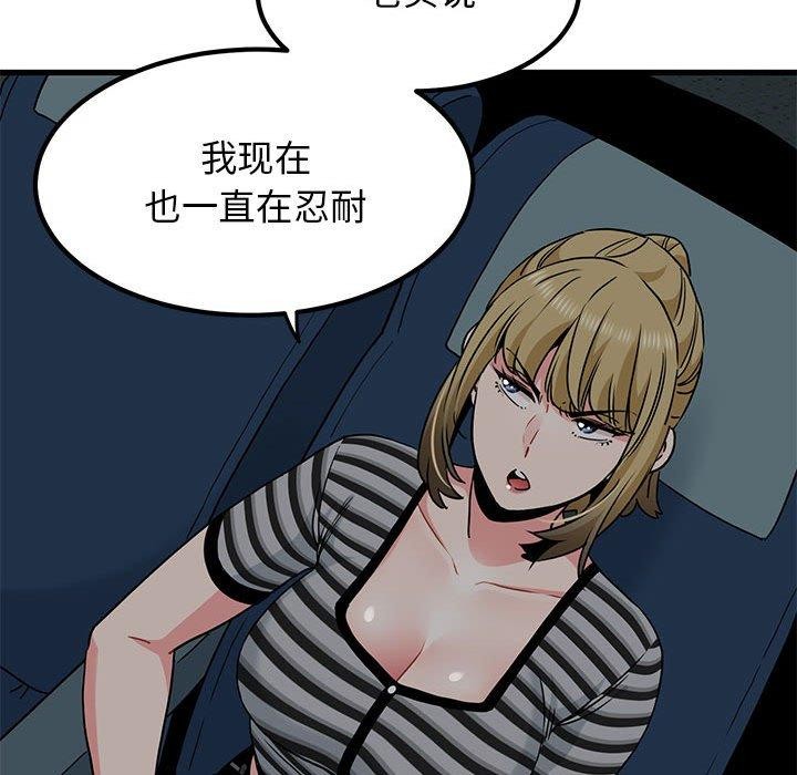 第42话 - 第139.jpg页
