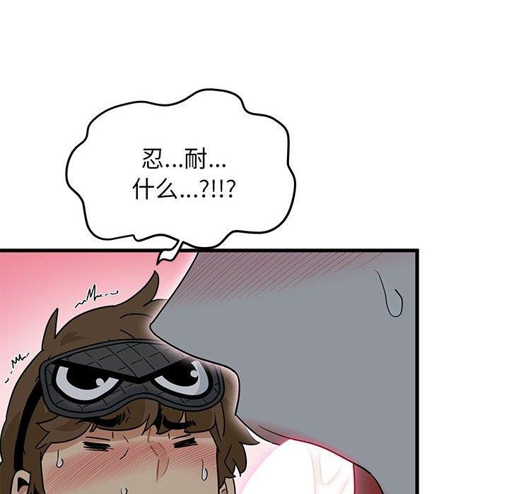 第42话 - 第141.jpg页