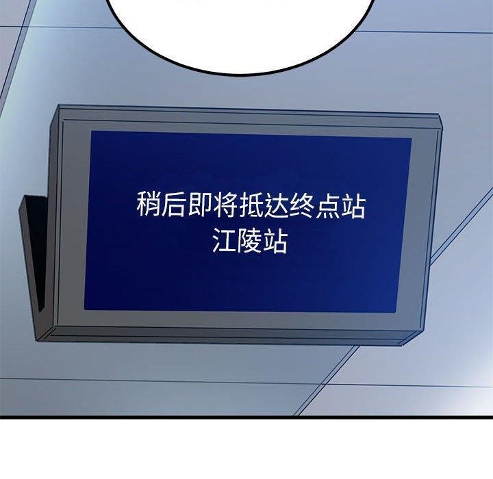 第42话 - 第170.jpg页