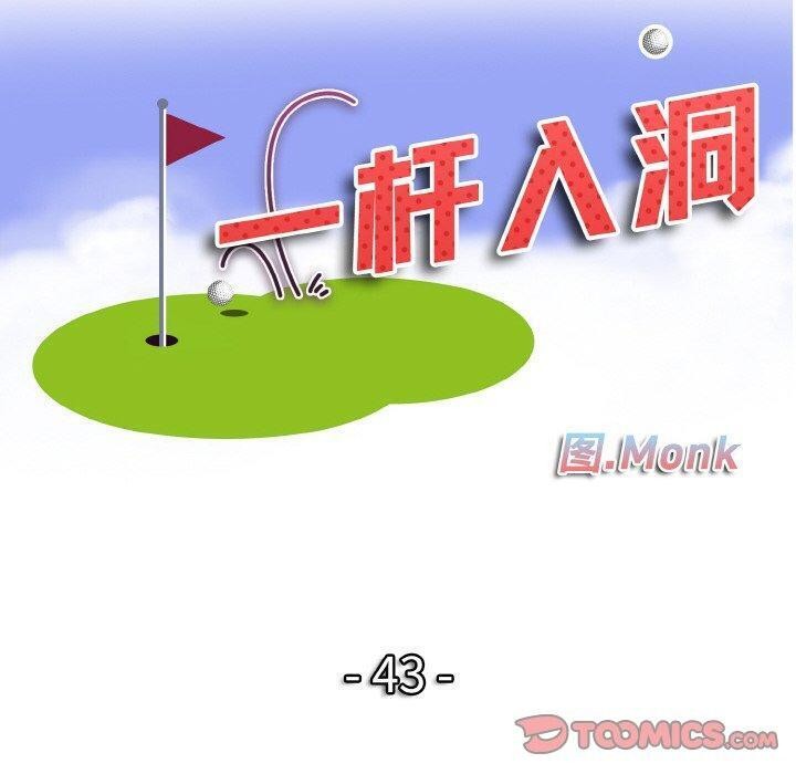 第43话 - 第10.jpg页