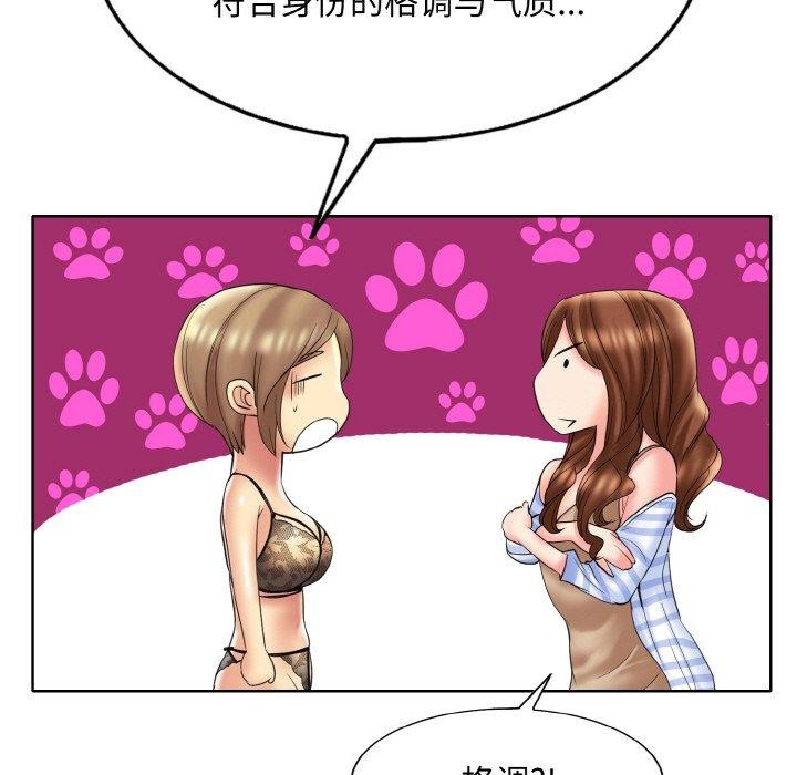 第43话 - 第29.jpg页