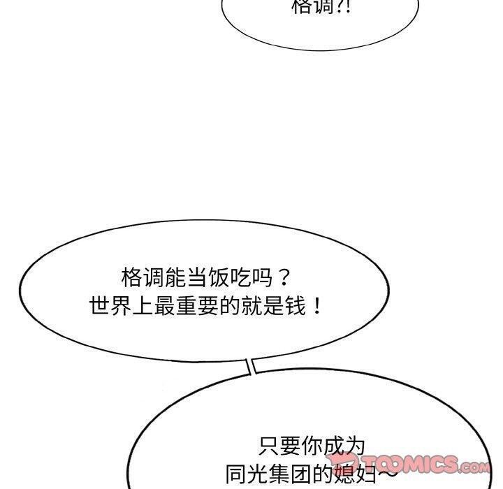 第43话 - 第30.jpg页