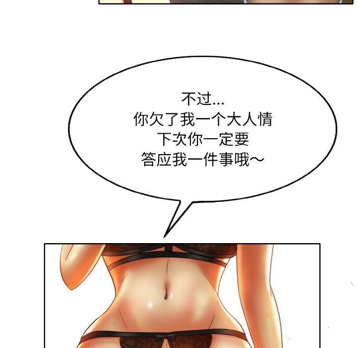 第43话 - 第71.jpg页