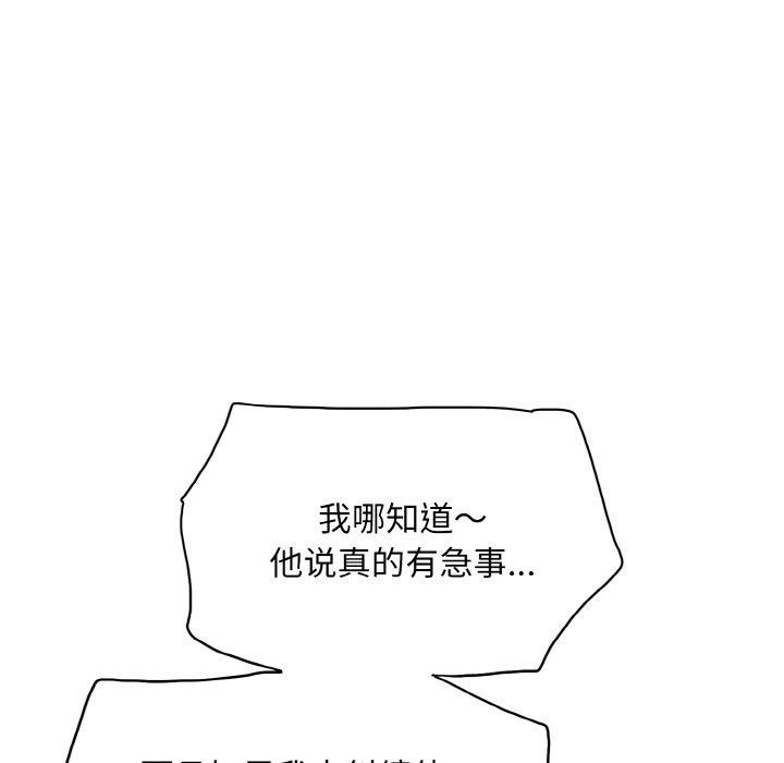 第43话 - 第77.jpg页