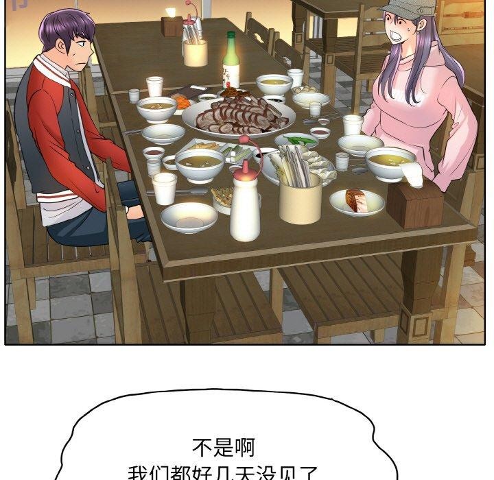第43话 - 第97.jpg页