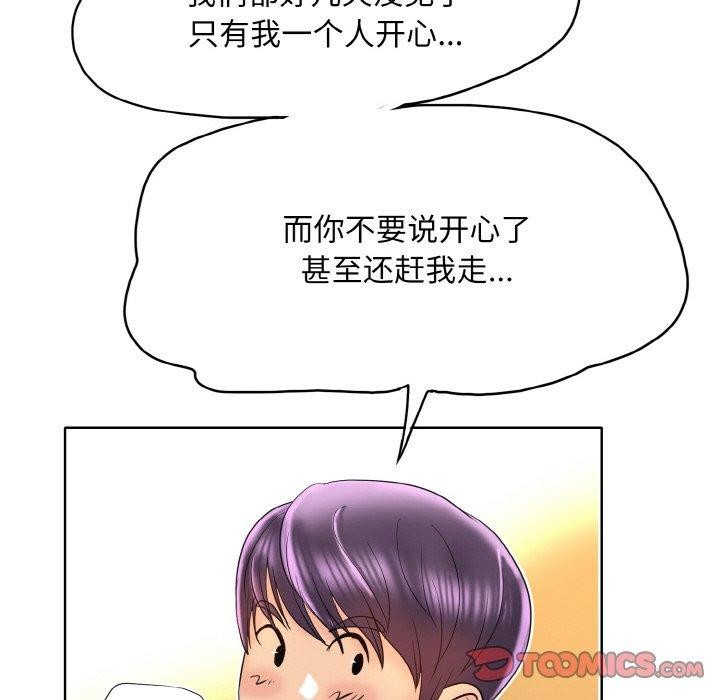 第43话 - 第98.jpg页