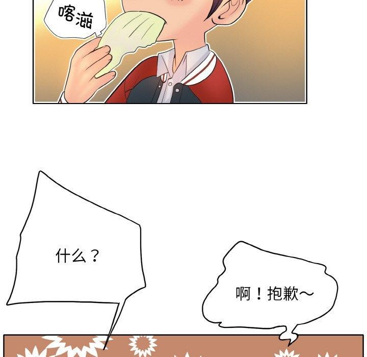 第43话 - 第99.jpg页