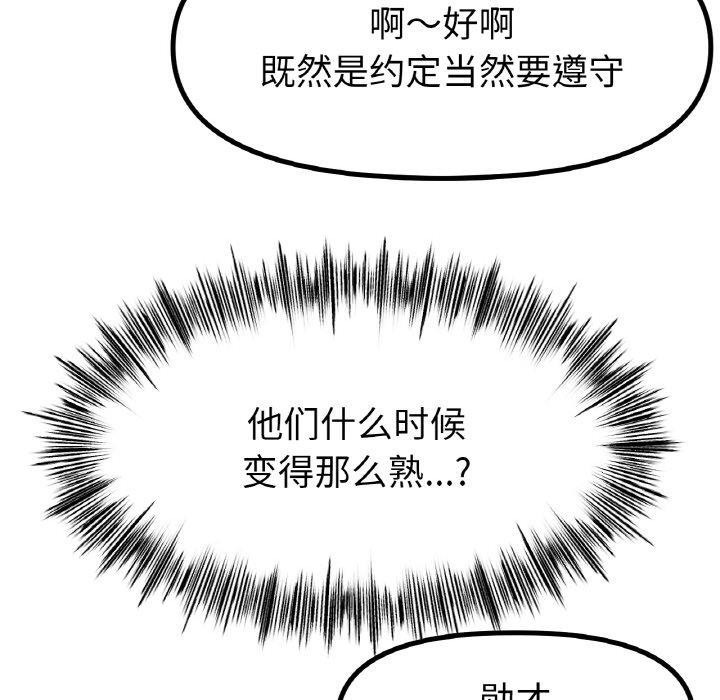 第47话 - 第116.jpg页