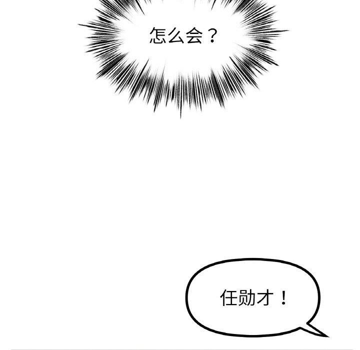 第47话 - 第118.jpg页