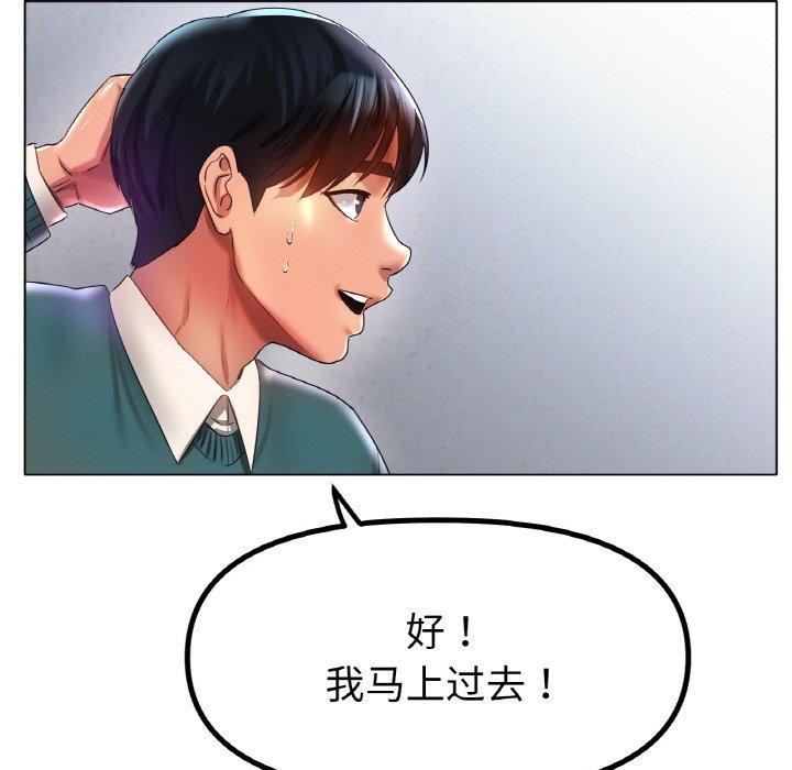 第47话 - 第119.jpg页