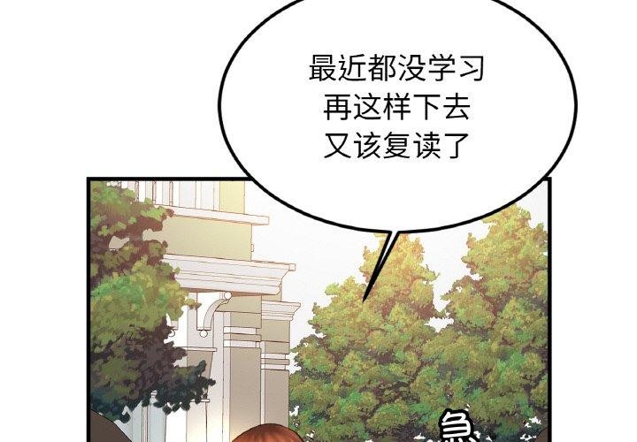 第55话 - 第2.jpg页