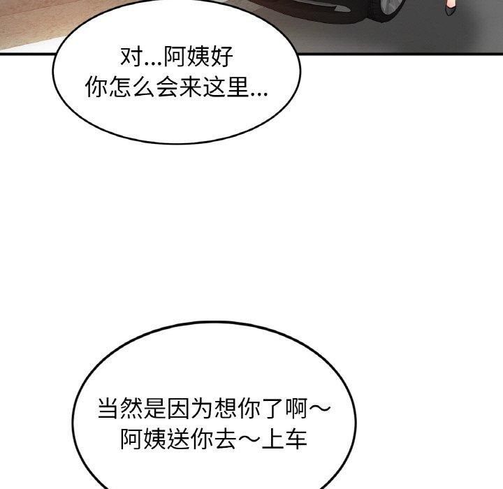 第55话 - 第11.jpg页