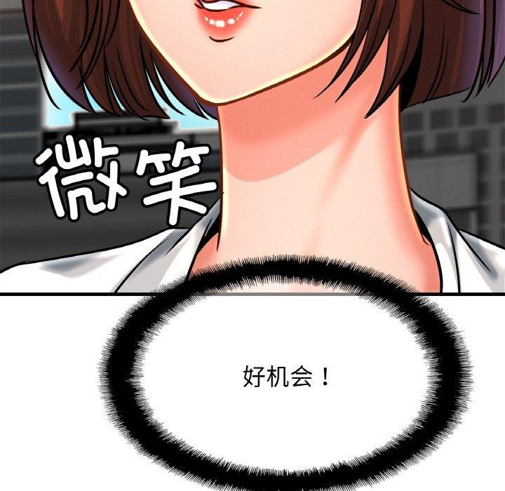 第55话 - 第13.jpg页