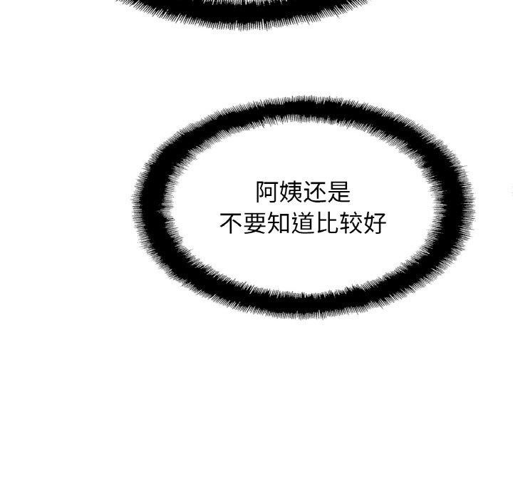 第55话 - 第28.jpg页