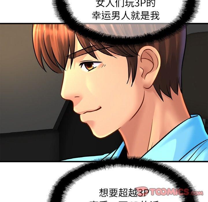 第55话 - 第33.jpg页