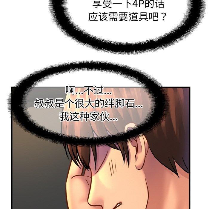 第55话 - 第34.jpg页