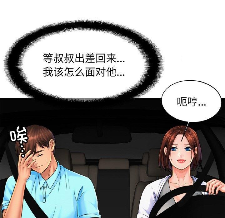 第55话 - 第36.jpg页